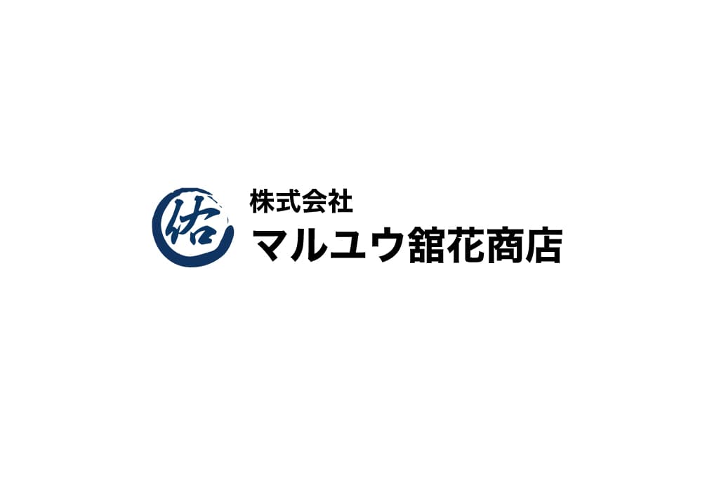 マルユウ舘花商店