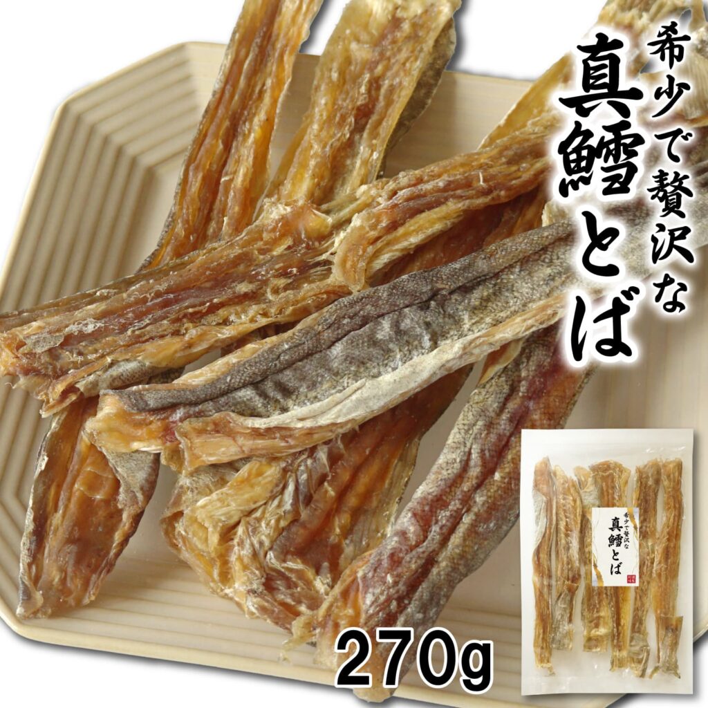 真鱈とば
